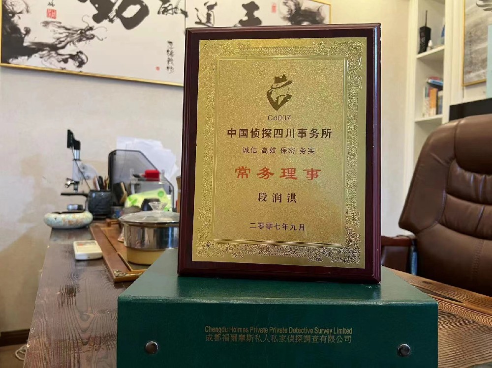 哪里找正规的梁山县福尔摩斯私家侦探