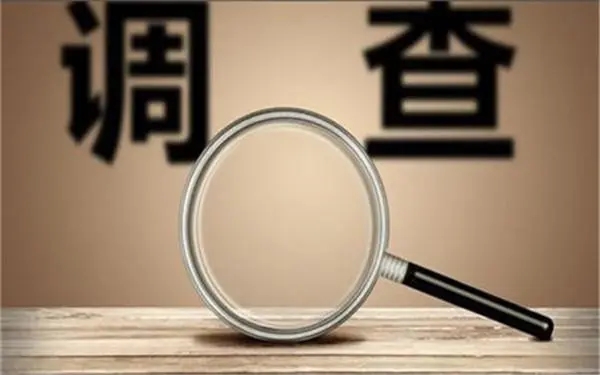 「梁山县私人调查」证据具备的特性