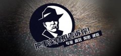 梁山县私家调查公司的几大原则