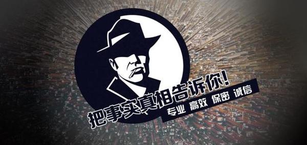 梁山县私家调查公司的几大原则